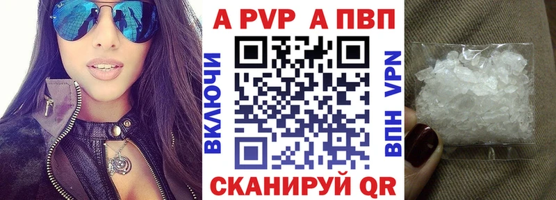 Альфа ПВП Crystall Сухой Лог