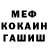 МДМА VHQ Rose svet