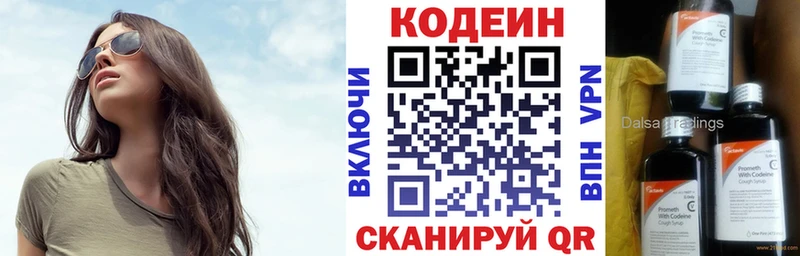 Купить  Сухой Лог  Кодеин Purple Drank 