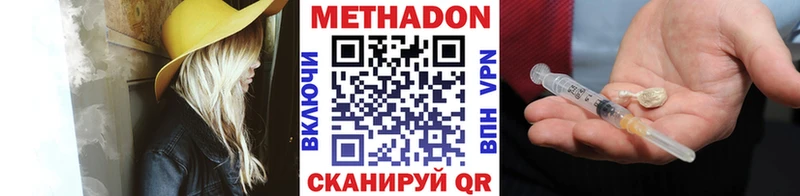 Купить  Сухой Лог  МЕТАДОН белоснежный 